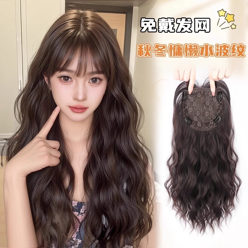 【不用戴发网】头顶假发片水波纹长卷发仿真发增发量高颅顶整顶发