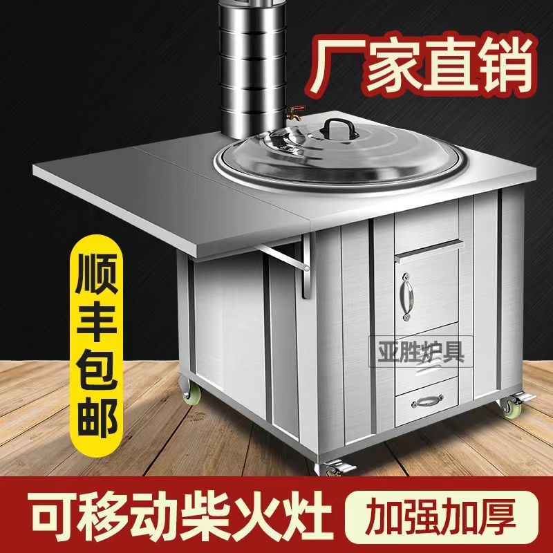 304不锈钢特硬柴火灶家用农村烧木柴无烟大锅台户外土灶移动火炉