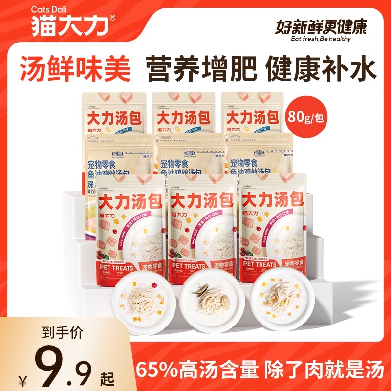 猫大力【专】猫零食鱼油鸡丝拌饭补水汤包营养补水猫粮美毛护毛补