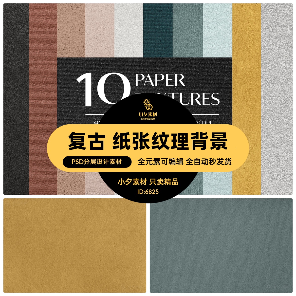 .覆古做旧粗糙质感彩色纸张纹理背景底纹PNG高清图片PSD设计素材