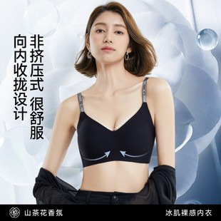 买一送一 山茶花香氛提拉无痕反重力亮闪肩带凉感冰丝内衣E036
