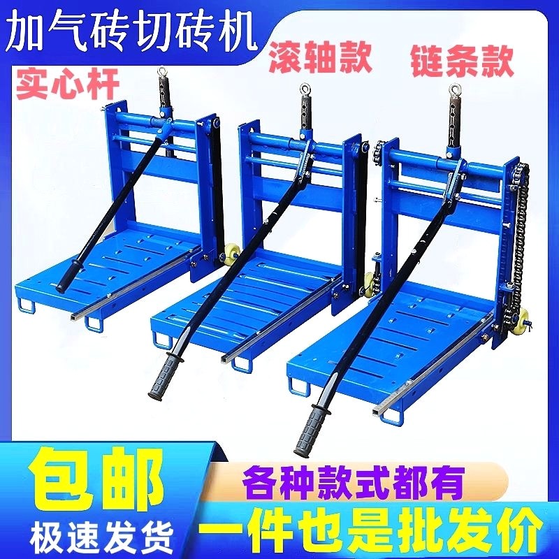 新款切砖机加气块炼条式轻质砖加气砖手动专用锯砖机炼条切砖机
