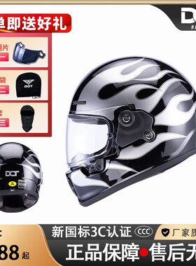 DOT【FR-1】复古头盔全盔摩托车头盔男女四季复古巡航3C新国标防
