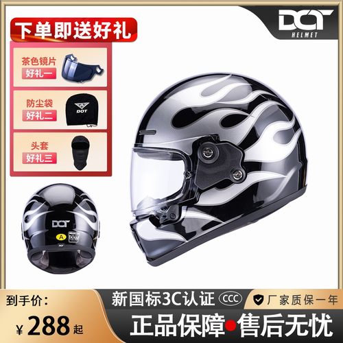 DOT【FR-1】复古头盔全盔摩托车头盔男女四季复古巡航3C新国标防