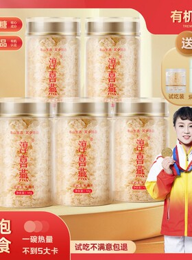 达人专属淳喜燕有机高山银耳即食免洗古田银耳