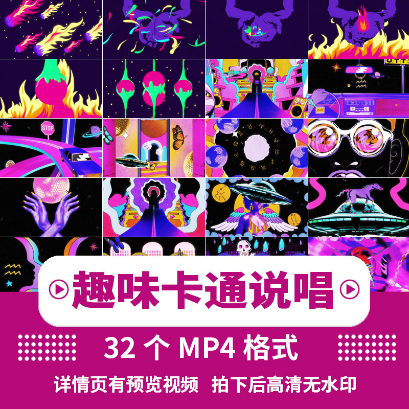 a覆古时尚蒸汽波嘻哈说唱卡通动画LED屏幕酒吧舞台背景影片素材