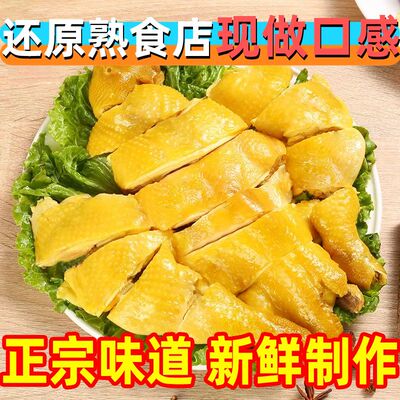 上海白斩鸡整只送花生白切鸡新鲜即食礼盒装鸡肉熟食三黄鸡