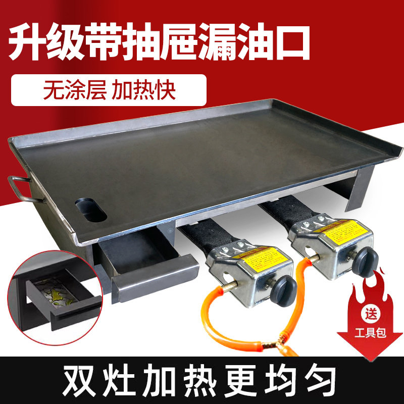 铁板烧商用摆摊铁板鱿鱼炒粉铁板烧烤盘鸡蛋灌饼牛肉冷面摆摊设备