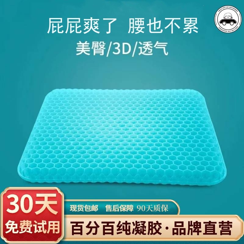 【汽车家居办公】夏天防晒久坐护腰神器坐垫透气冰凉屁股垫D