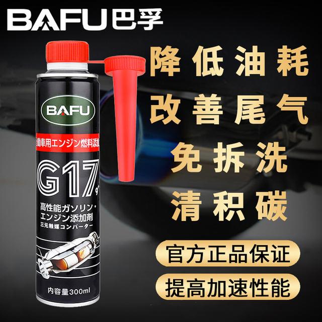 汽车三元催化器清洗剂发动机内部免拆尾气净化节气门积碳清理