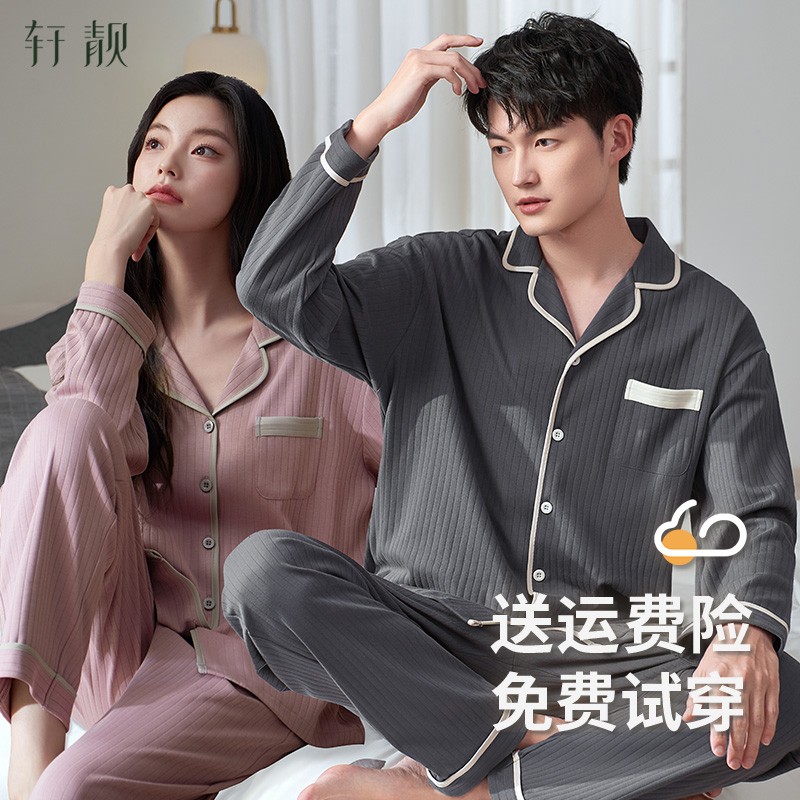 【纯棉】男夏季睡衣男春秋季春天长袖家居服加大码春秋款女士套装
