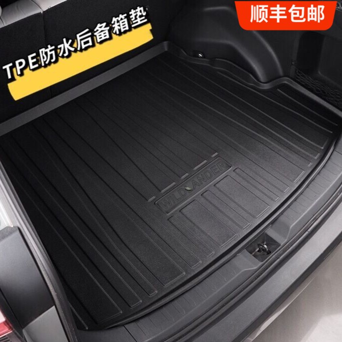 汽车TPE专用后备箱垫3D立体防水耐磨环保后尾箱垫子