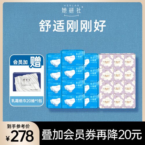 【日夜安心裤组套】她研社小懒裤 春眠小裤安睡裤 防漏便携卫生裤