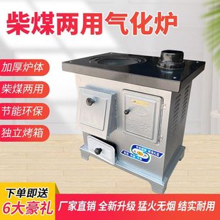 家用取暖炉室内柴煤两用煤炭炉冬季升温炉采暖炉养殖炉烤箱炉子