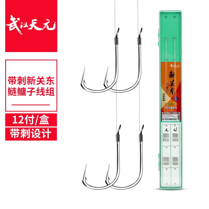 有刺新关东成品子线双钩带倒刺手工精绑大物鲢鳙双钩子线