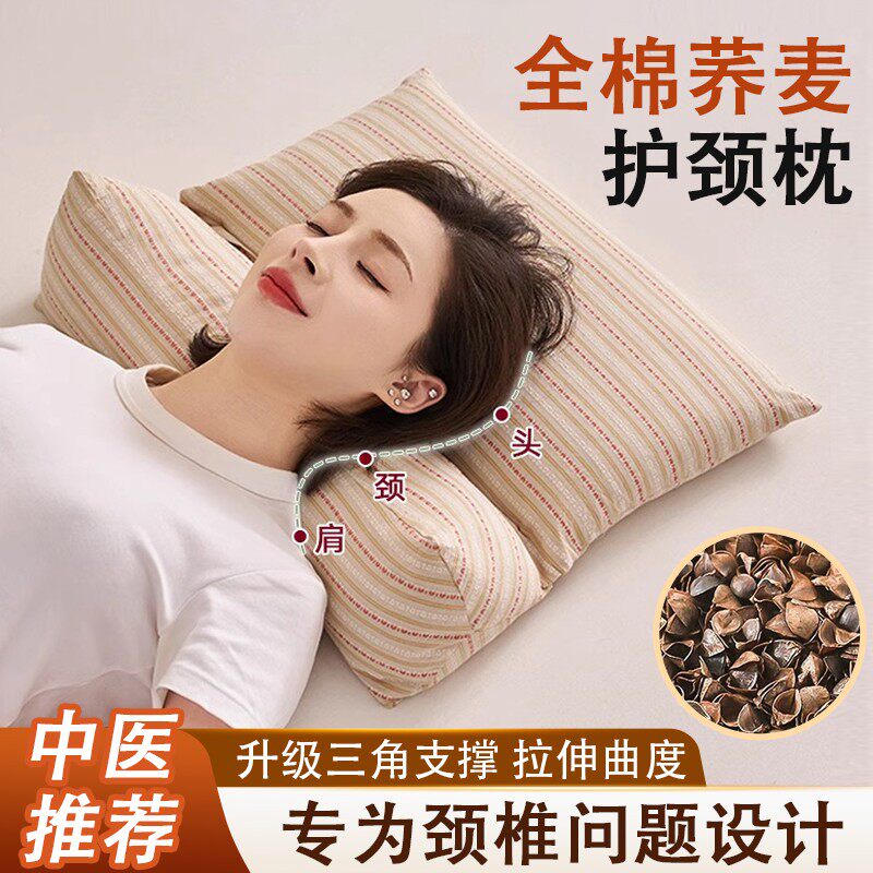 枕头荞麦壳三角连体枕家用护颈椎助睡眠牵引枕成人可拆卸组合枕芯