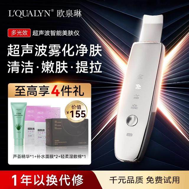 超声波黑头铲美容仪去吸黑头粉刺神器家用铲皮机脸部毛孔清洁仪器,美容美体仪器,电子美容仪（非器械）,淘宝优惠券,粉丝福利购,淘宝优惠卷