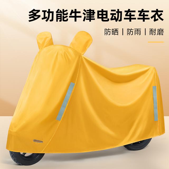 备美电动车车罩套防雨罩电瓶车遮雨罩摩托车防暴长款骑行防晒车衣