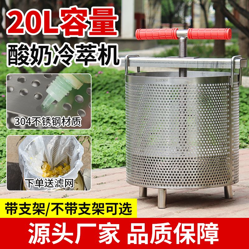 商用冷萃酸奶过滤器过滤干嚼希腊萃取挤压机乳清分离不锈钢压蜜机