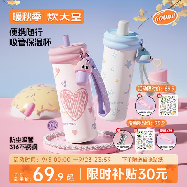 COOKER KING/炊大皇保温杯女高颜值大容量316不锈钢儿童便携水杯