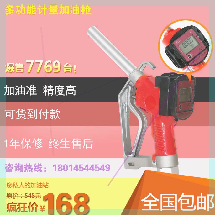 可定制电子计量加油枪1寸加油枪柴油汽油甲醇酒精油泵带表流量计