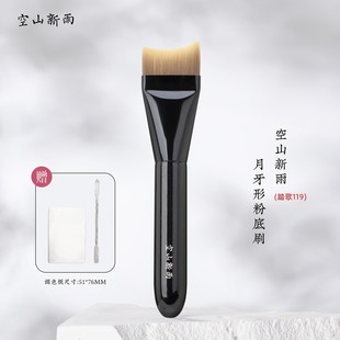 踏歌119月牙形粉底刷大号扁头刀锋轻薄底妆刷弧型面膜刷