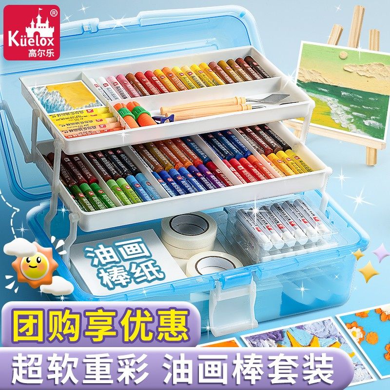 高尔乐入门级油画棒画画工具超软重彩油画棒初学者绘画套装