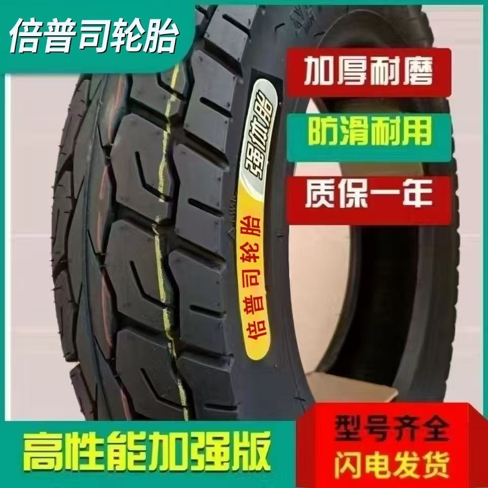 电动车真空胎.00-10/2.75-10真空钢丝防滑耐磨踏板车轮胎钢丝胎
