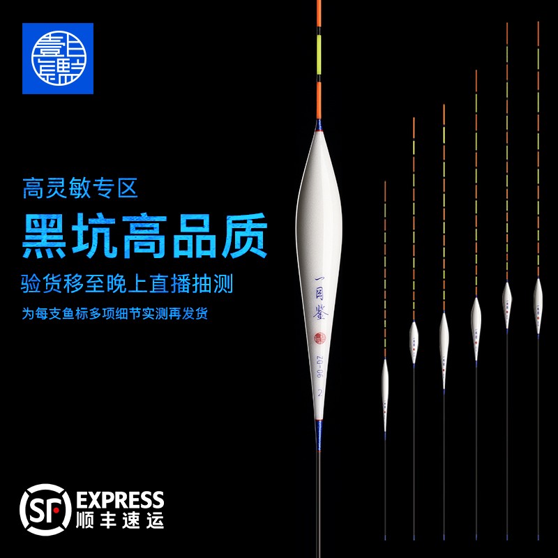 一目鉴ZQ纳米加粗醒目细尾底钓轻口鲫鱼漂黑坑竞技纳米漂枣核垂钓