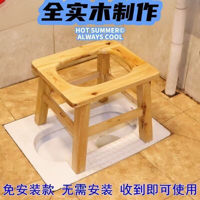 坐着上厕所的凳子实木坐便凳 老人 孕妇 残疾人家用移动蹲坑神器