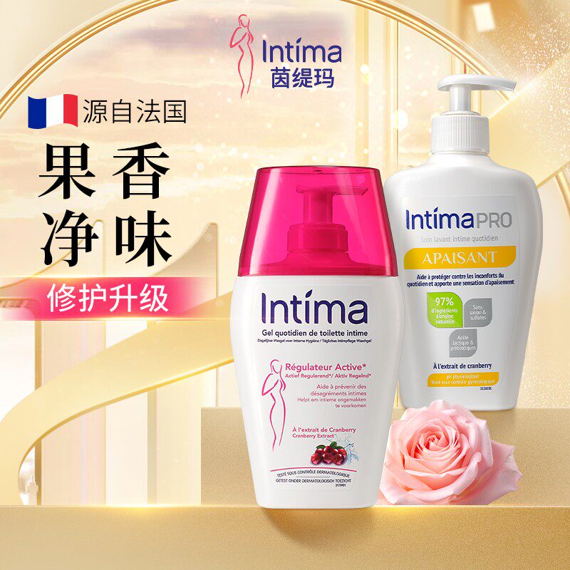 【祛味修护】法国Intima茵缇玛护理液PRO乳酸私处洗液蔓越莓保湿