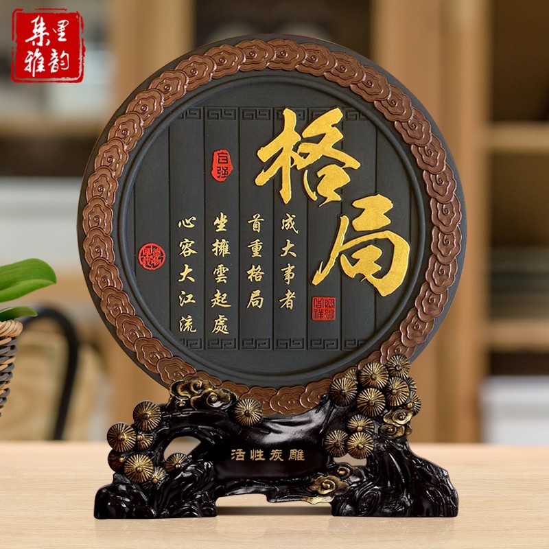 格局字画工艺品摆件客厅酒柜办公室桌书房书柜台书桌面装饰品摆饰图片