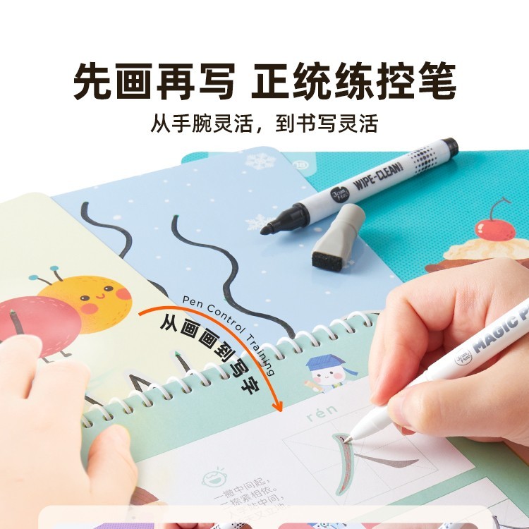 美乐童年儿童控笔训练幼儿园入门字帖234岁宝宝数字描红练习画册