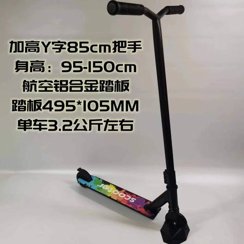 青少年学生成人特技滑板车儿童两轮专业极限运动花样式刷街代步车