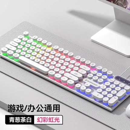 朋克机械手感键盘鼠标键鼠套装游戏电竞电脑通用笔记本发光专用