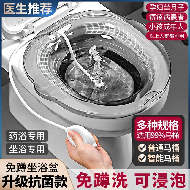 坐浴盆女士专用男痔疮孕妇免蹲马桶洗屁屁盆熏洗泡药产妇月子神器