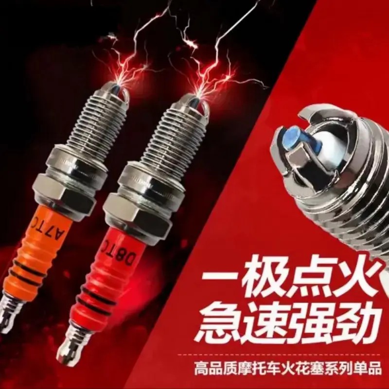 M【摩托车冬季】爪火花塞 一级摩托车三轮车火花塞配件骑车