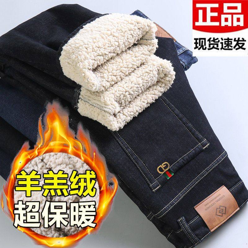 冬季羊羔绒加绒牛仔裤男直筒宽松加厚保暖弹力商务休闲男装长裤子