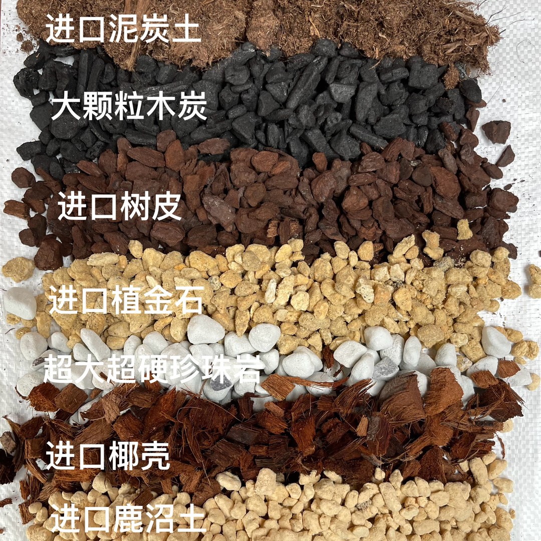 天南星科七合一进阶版 约9.5升5斤加 适合龟背竹 春羽 花烛 芋科