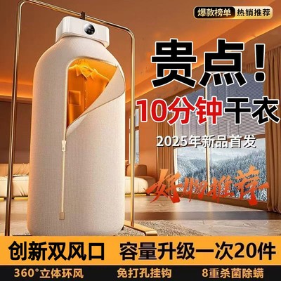 2025新款可折叠干衣机家用便携式烘干机大容量宿舍小型烘衣机杀菌