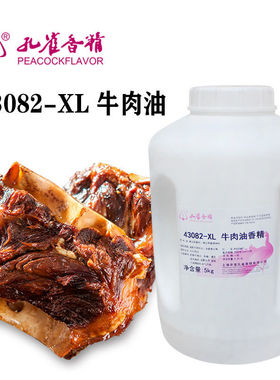 上海孔雀牛肉香精膏状高浓度43082熟食店商用食品添加剂大桶5kg