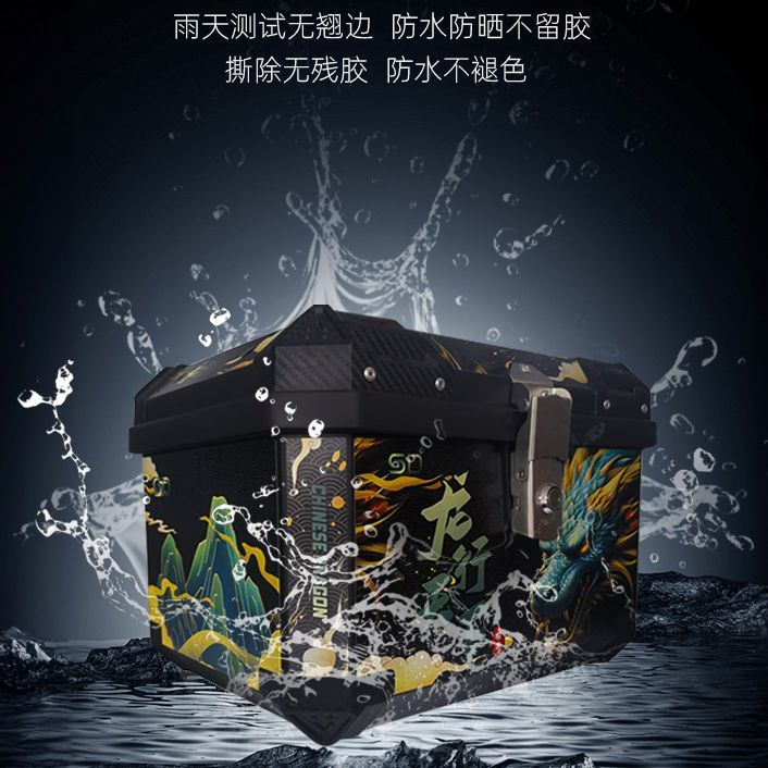 电动车后尾箱贴纸电瓶车尾箱一整套贴画45升防水贴纸长条自粘贴图