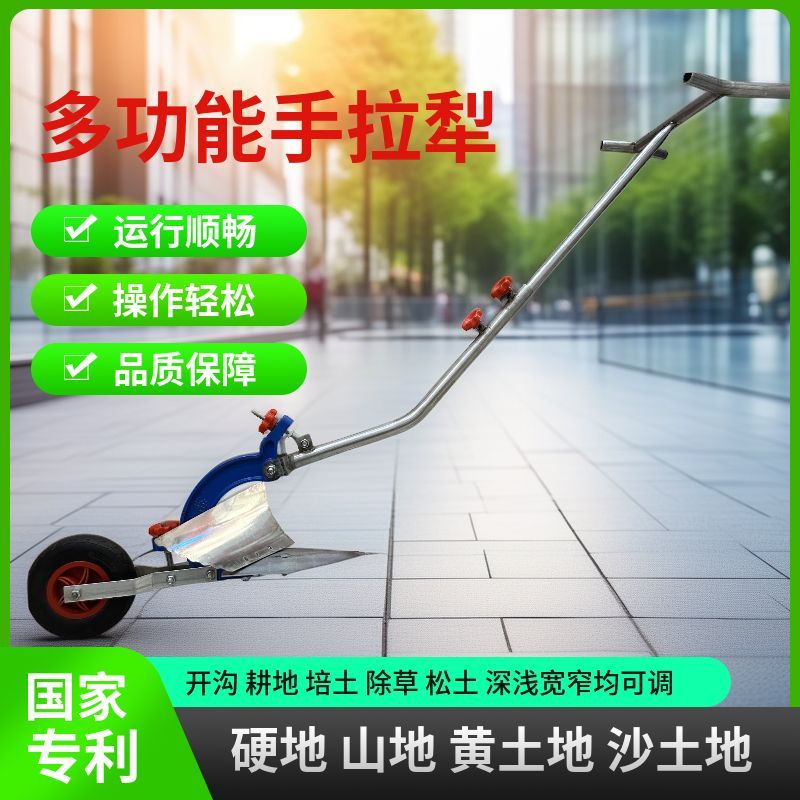 开沟神器农用手拉犁翻地松土小型微耕机起垄培土犁地机老人耕地机