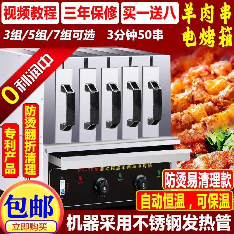 羊肉串电烤箱商用抽屉式家用电热烧烤炉无烟烤电烤羊肉串机烤肉机