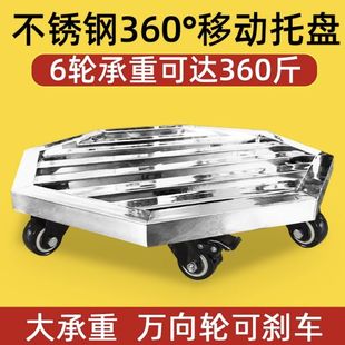 加厚八边形不锈钢花盆底座带刹车万向轮移动花盆托盘(支持定制)