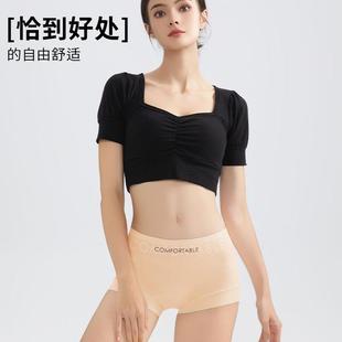 平角抗菌護(hù)理中高腰無痕收腹打底內(nèi)褲 收腹三合一 爆款 歐若風(fēng)