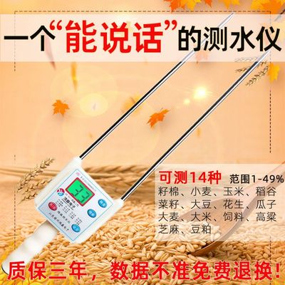 粮食水分测量仪水稻测水仪器稻谷高精度谷物款玉米水份测定仪