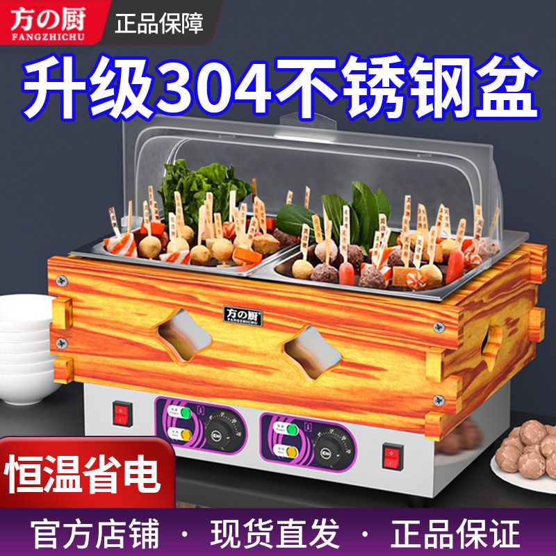 关东煮机器商用电热麻辣烫专用串串香摆摊便利店双缸关东煮锅设备