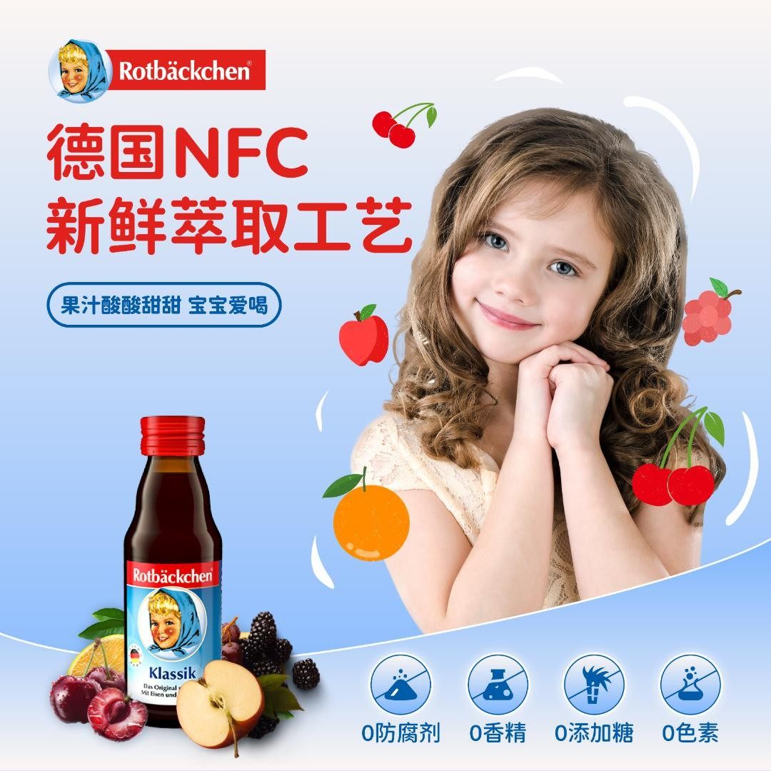 德国小红脸铁维他  宝宝儿童口服液  补铁剂  补血补铁产品