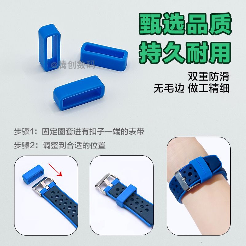 电话手表扣环儿童电话手表表带配件圈固定扣环适用小寻小天才360